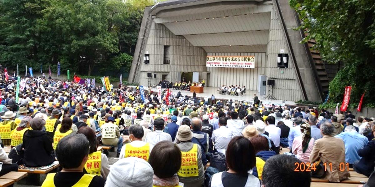 11・1 狭山再審を求める市民集会開催！